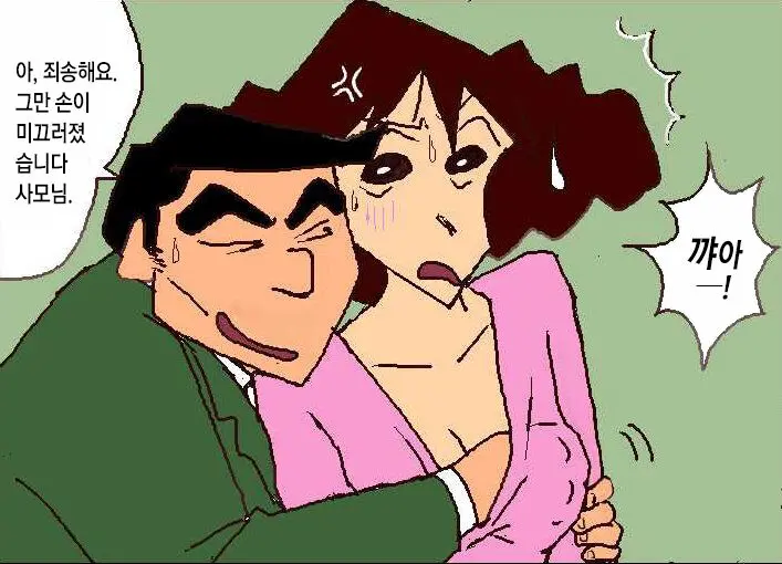 (Crayon Shin-Chan) [Korean]